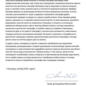 Knjiga: "Primena propisa o radnom vremenu vozača"